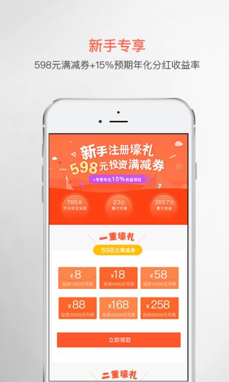 维C物权app安卓版截图1