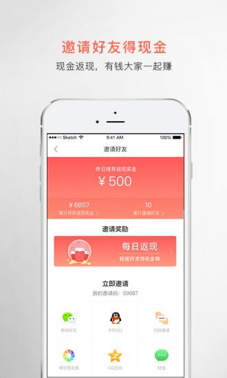 维C物权app安卓版截图2