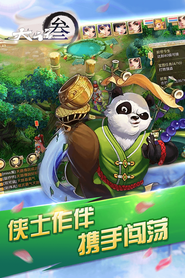 大话叁之神将在破解版截图1