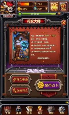 萌兽战歌安卓版截图3