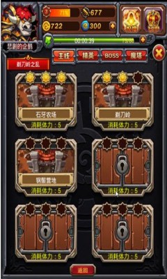 萌兽战歌安卓版截图2