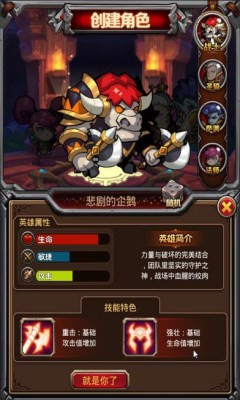 萌兽战歌安卓版截图4