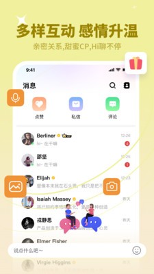 截图3