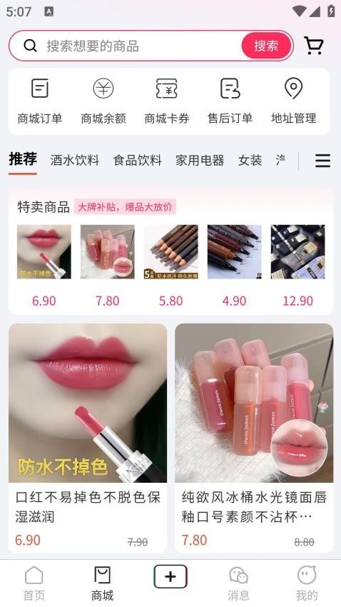 天音短视频截图2