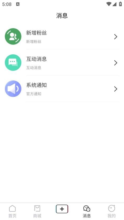 天音短视频截图4