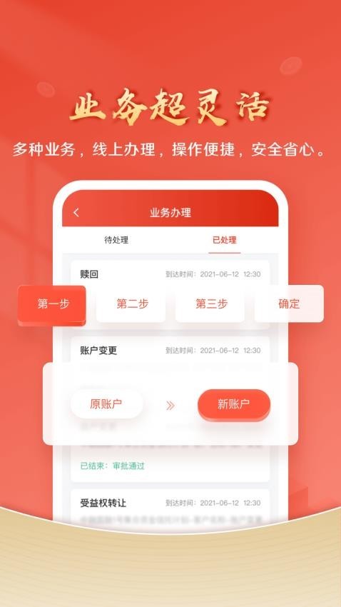 中融财富app手机版截图1