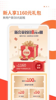 大方租车软件截图4