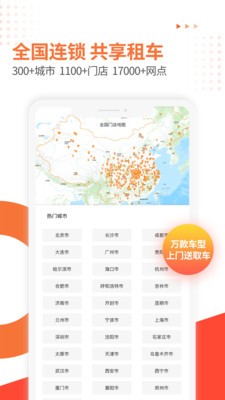 大方租车软件截图3