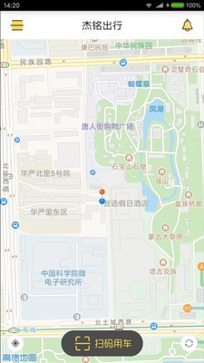 杰铭出行app安卓版截图2