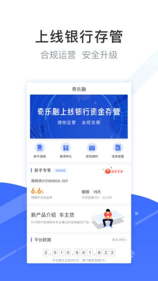 奇乐融app截图1