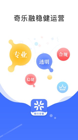 奇乐融app截图2