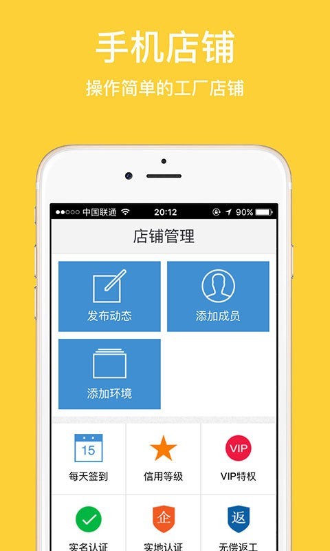 好工坊工厂端截图1