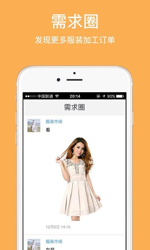 好工坊工厂端截图3