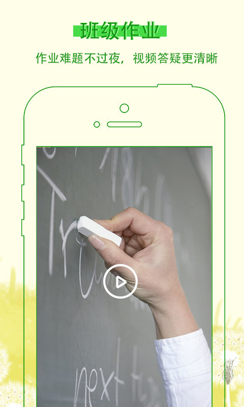 乐现云课堂截图3