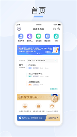 治趣(临床诊断)截图3