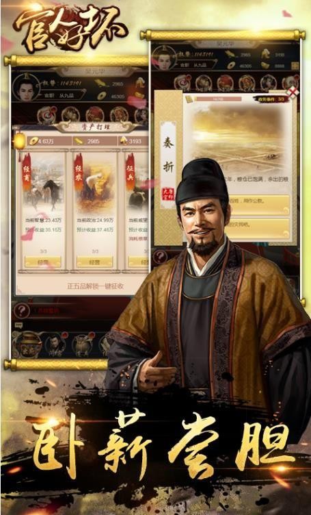 官人好坏变态版截图1