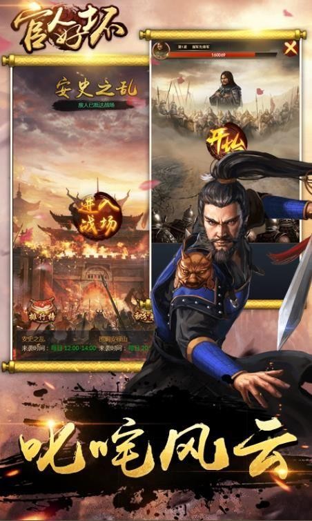 官人好坏变态版截图4