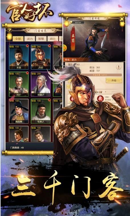 官人好坏变态版截图3