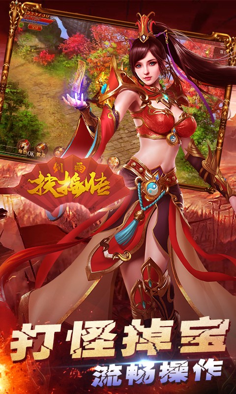 剑雨扶摇传内购破解版截图3