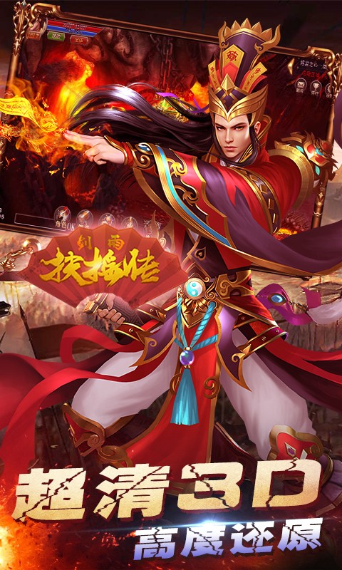 剑雨扶摇传官方版截图3