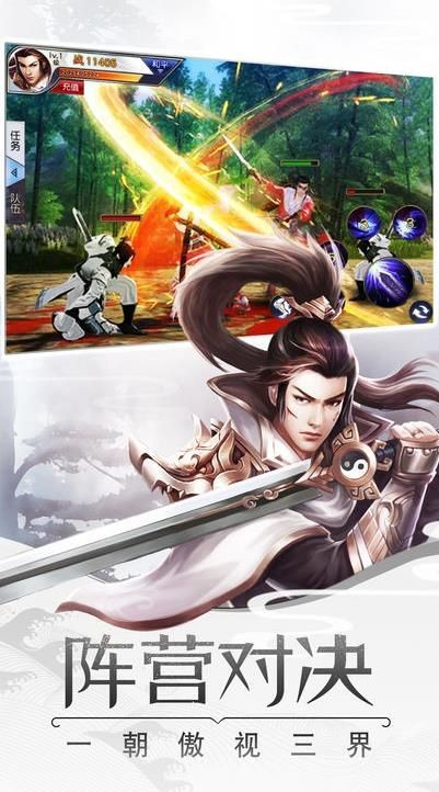 易水剑官方预约版截图1