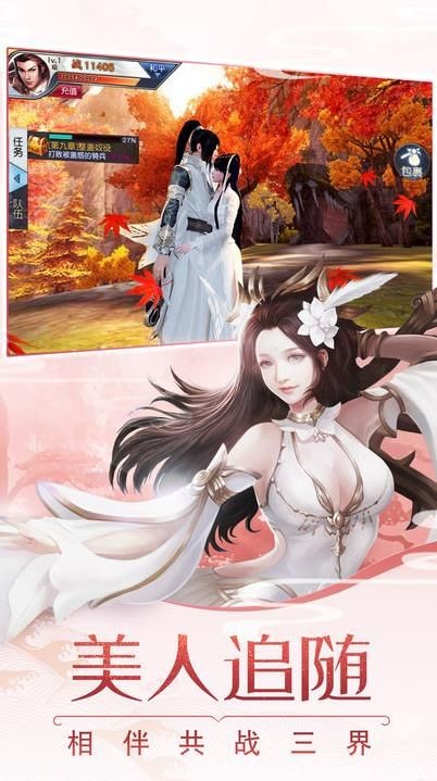 易水剑官方预约版截图3