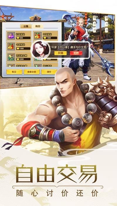 易水剑官方预约版截图4