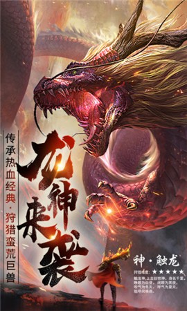 决战霸业2BT变态版截图1