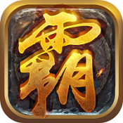 决战霸业2官方版