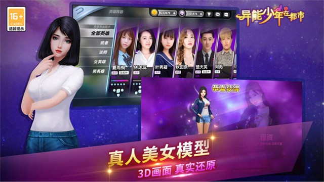 异能少年在都市官方预约版截图4