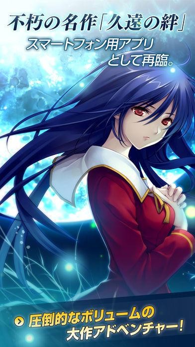 久远之绊再临诏(久遠の絆 再臨詔)截图1