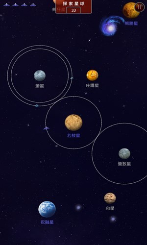 大航宇时代:楚之歌截图1