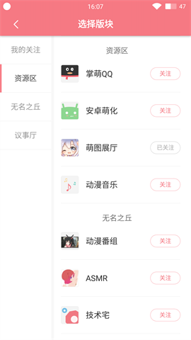 坂坂社区官网安卓版截图2