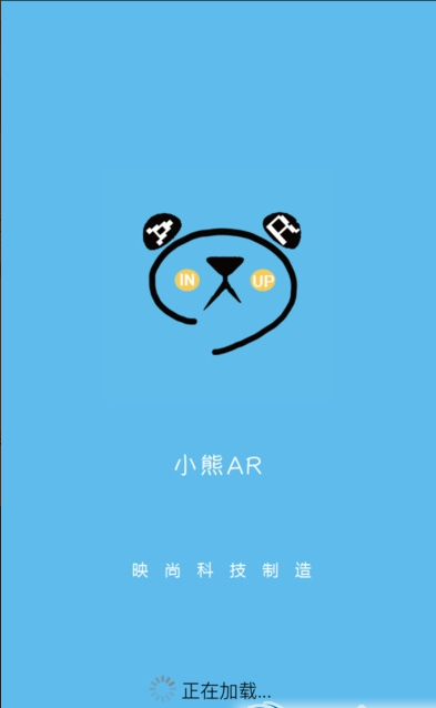 小熊AR手机客户端截图2