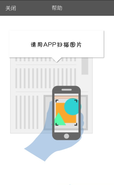 小熊AR手机客户端截图1