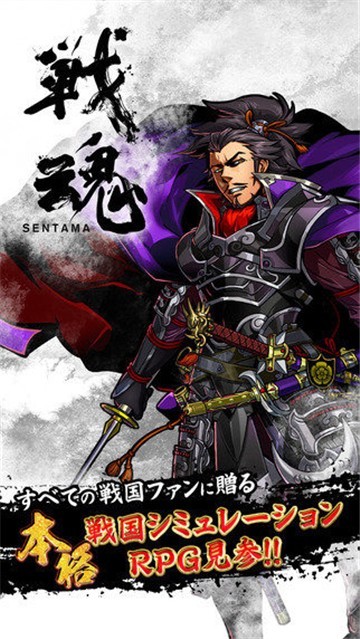 战魂-SENTAMA截图2