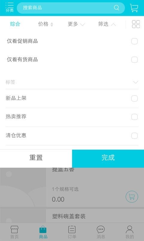 五谷渔粉最新版截图2