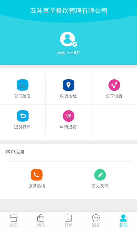 五谷渔粉最新版截图4