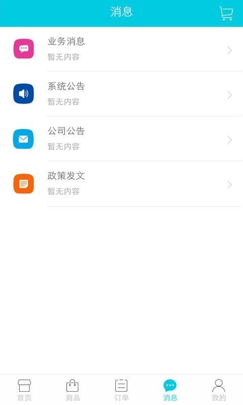 五谷渔粉最新版截图1