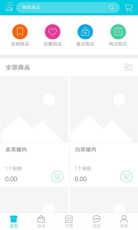 五谷渔粉最新版截图3