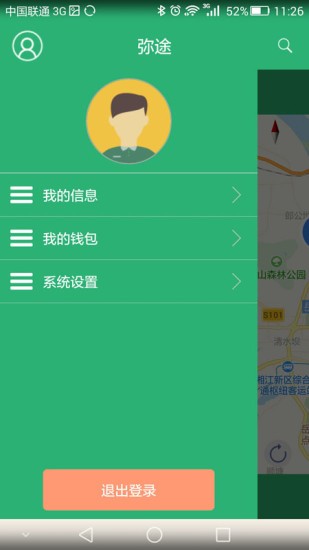 弥途单车手机客户端截图2