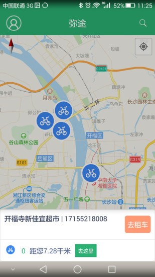 弥途单车手机客户端截图3