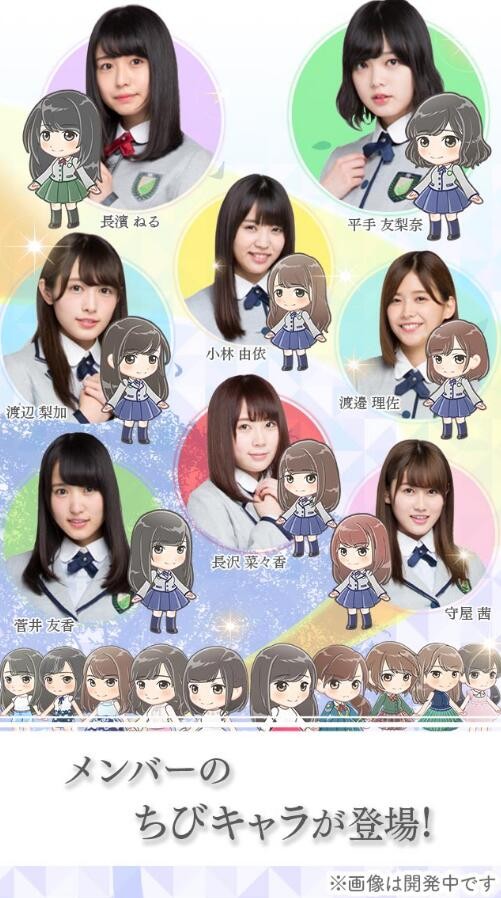 榉之奇蹟(欅のキセキ)截图1