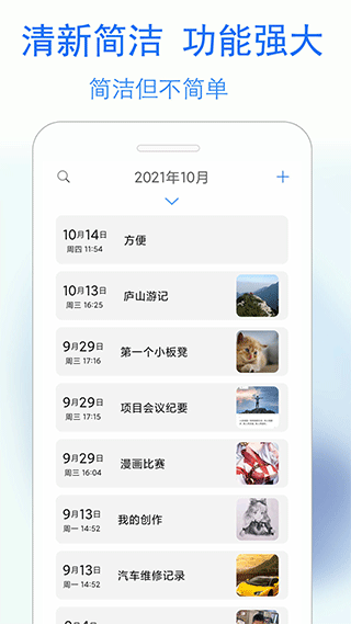 截图2