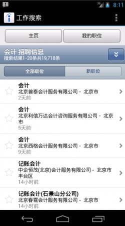 Indeed下载软件截图1