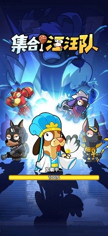 集合汪汪队官方版截图1