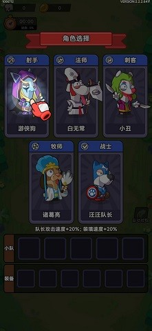 集合汪汪队官方版截图2