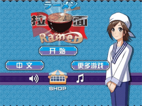 美女拉面馆截图3