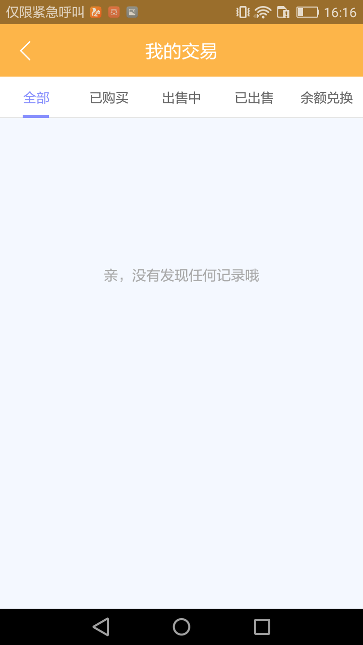 BT游戏助手破解版截图1