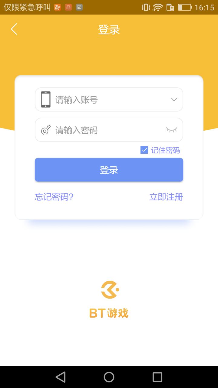 BT游戏助手破解版截图3